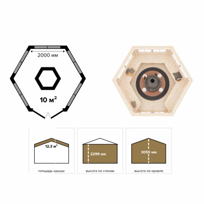 Беседка 10 шестигранная (Стандарт) – брус 44 мм (фото)