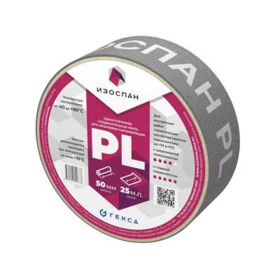 Изоспан PL (25пог.м/рул) (фото)
