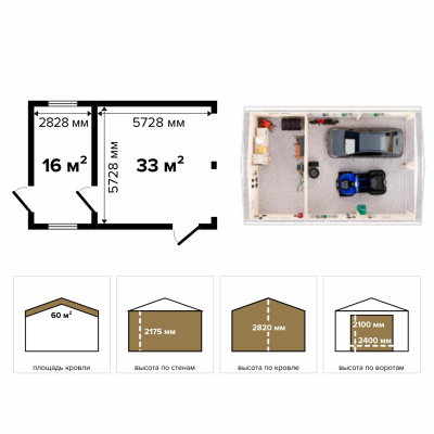 Гараж 49 (Стандарт) - брус 44 мм (фото)
